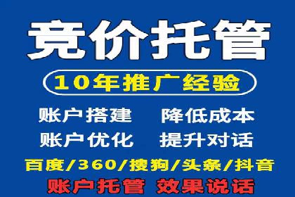 竞价广告开户全攻略：企业如何抢占先机